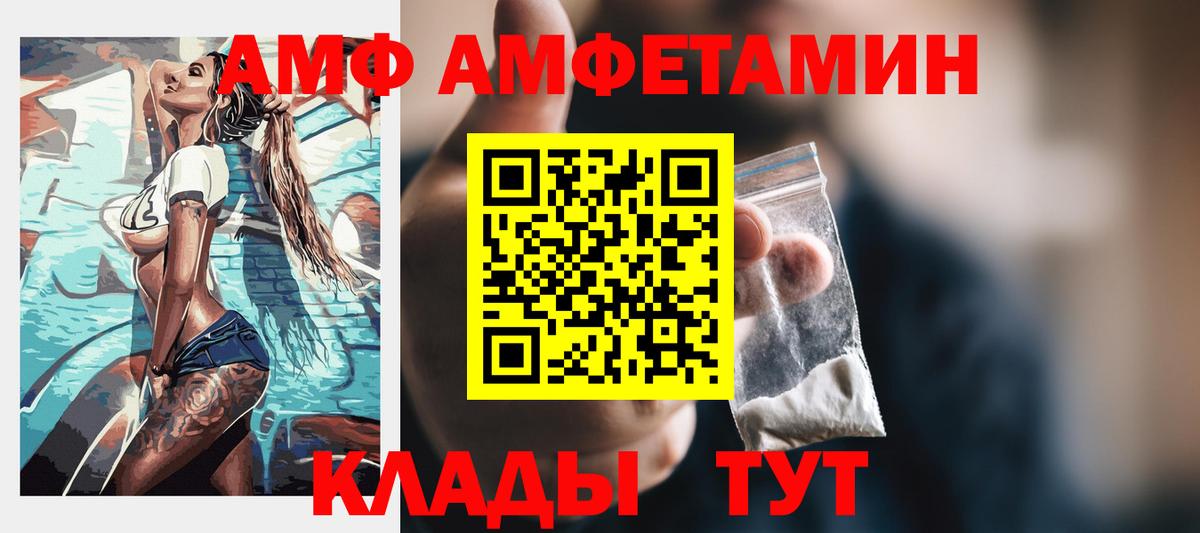 Амфетамин Розовый Заводоуковск