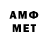 МЕТАМФЕТАМИН Methamphetamine katya noch564