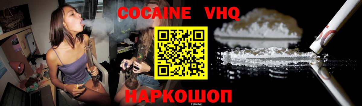 КОКАИН Columbia  COCAIN  Вход с VPN  Заводоуковск  COCAIN Перу 