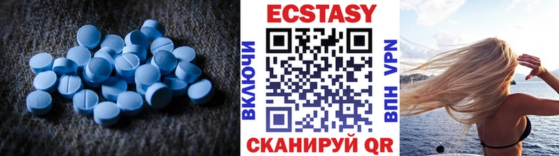 ЭКСТАЗИ 250 мг  купить   Заводоуковск 