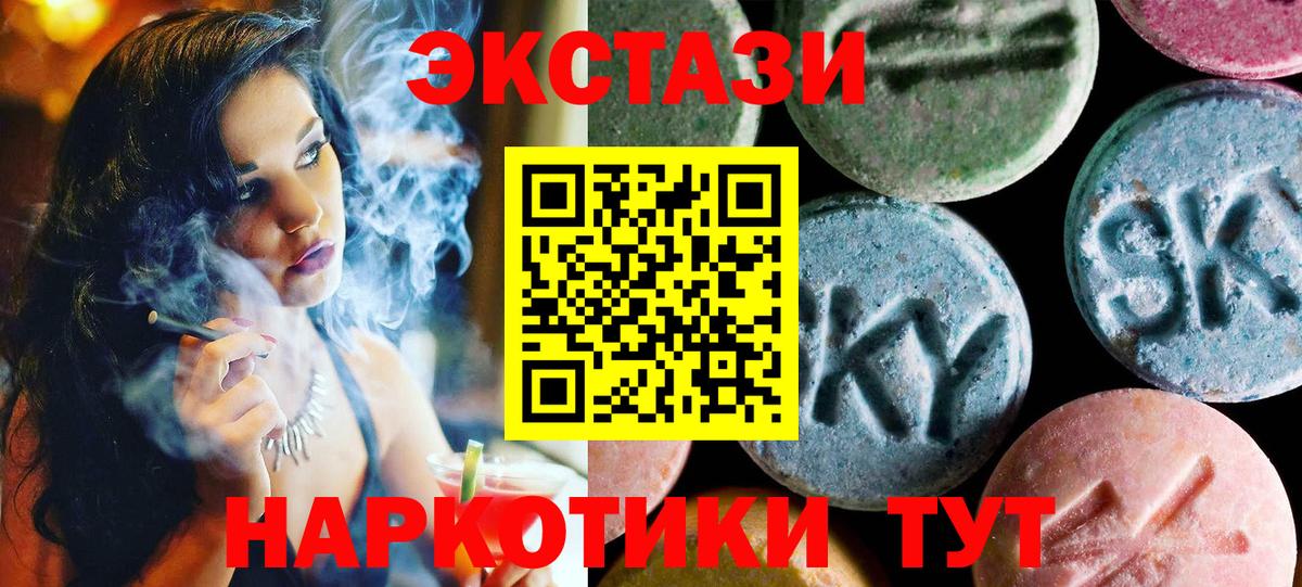 ЭКСТАЗИ 280мг  Вход с VPN  Ecstasy Punisher  Заводоуковск 