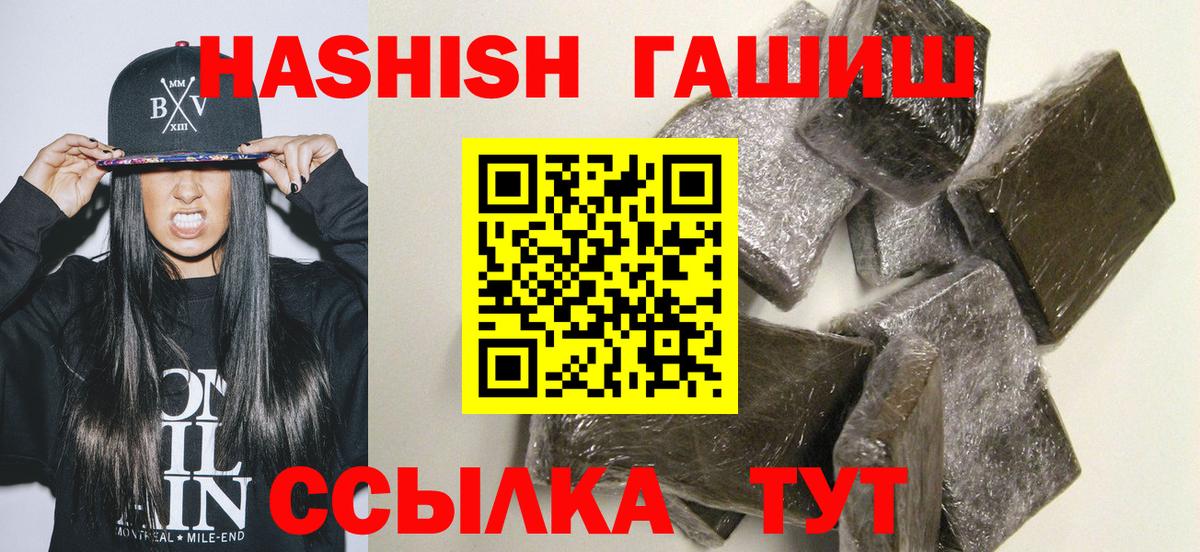 Заводоуковск  ГАШИШ убойный  Вход с VPN 