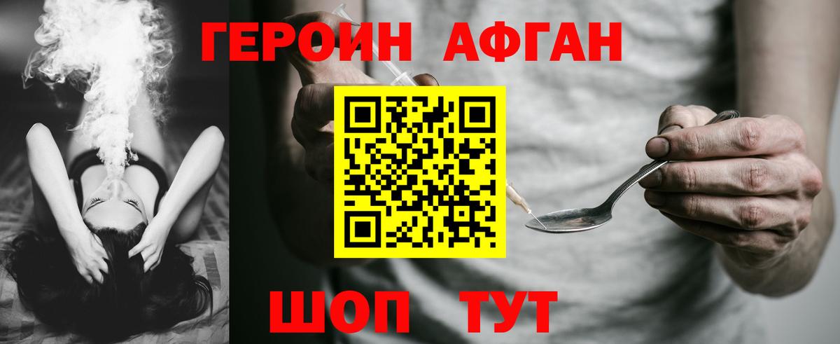 Героин VHQ  Вход с VPN  Заводоуковск 