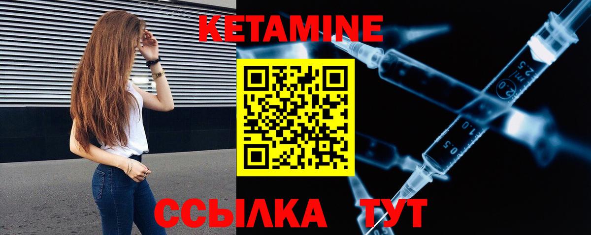 КЕТАМИН ketamine Заводоуковск