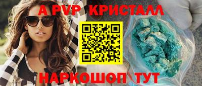 кристаллы Мариинск