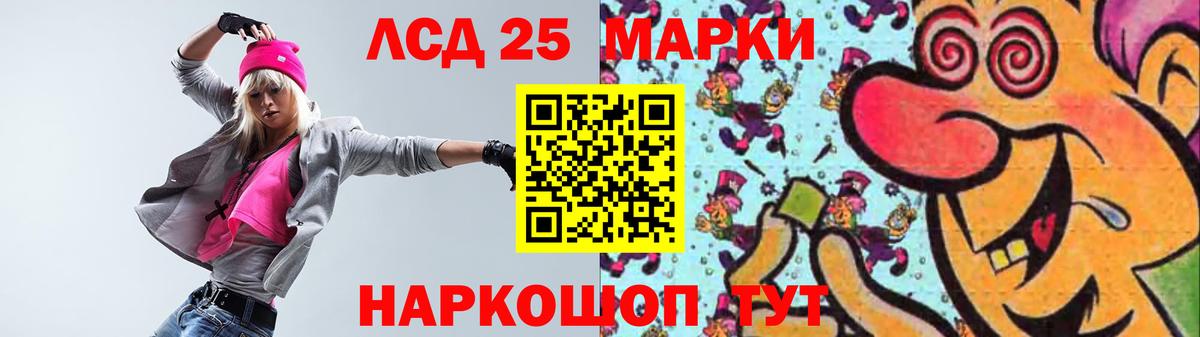 Заводоуковск  LSD-25 экстази кислота  Вход с VPN  Лсд 25 экстази ecstasy 