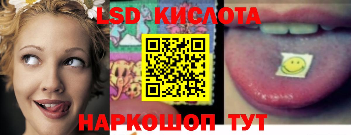 Лсд 25 экстази кислота Заводоуковск