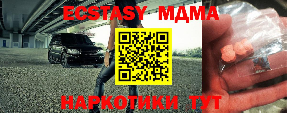 МДМА молли Заводоуковск