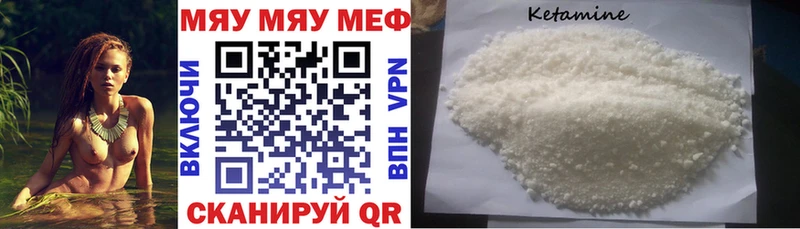 как найти   Заводоуковск  МЕФ мяу мяу 