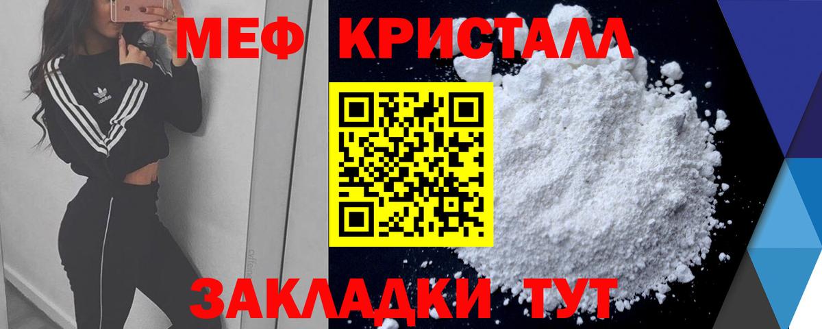 Меф Заводоуковск