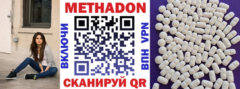 даркнет сайт  Заводоуковск  Метадон VHQ 