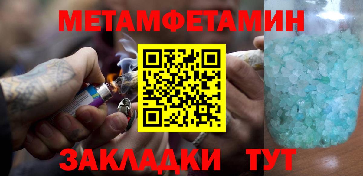 Заводоуковск  Метамфетамин Декстрометамфетамин 99.9%  Вход с VPN 