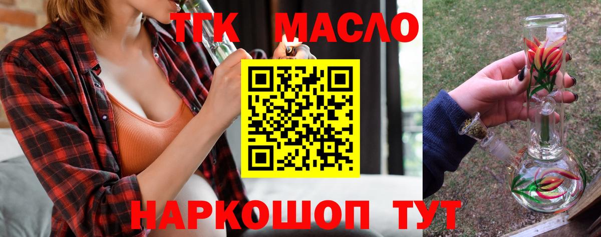 Заводоуковск  где продают наркотики  Вход с VPN  ТГК Wax 
